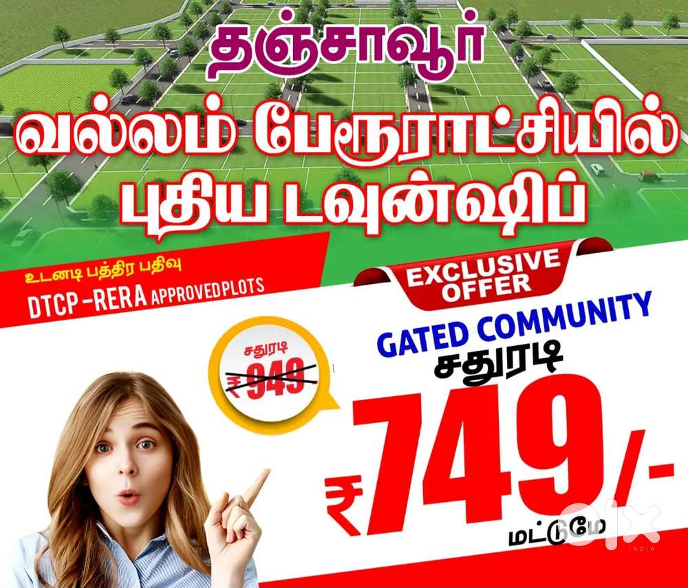 Thanjavur Vallam sqft 749 rs only
