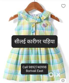 Selai karigar chaiya