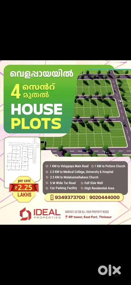 House plots in vellapaya 2.25 lakh