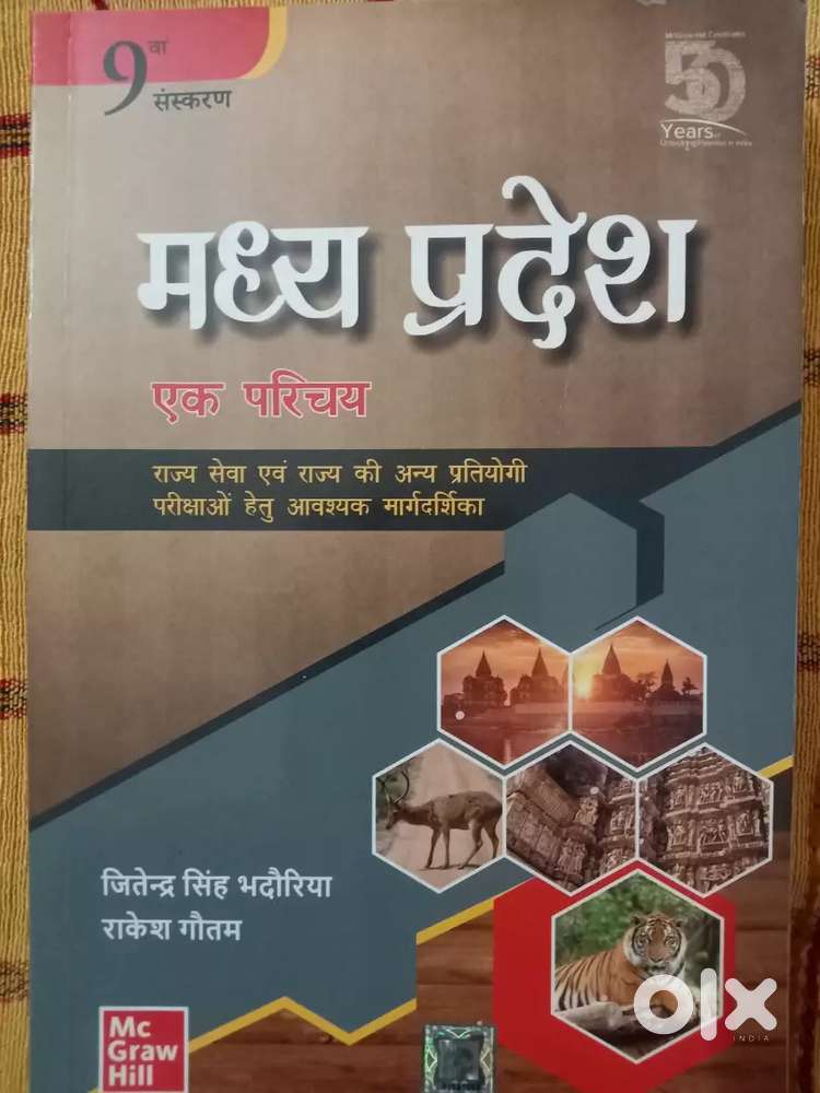 Mppsc notes gk books novels etc