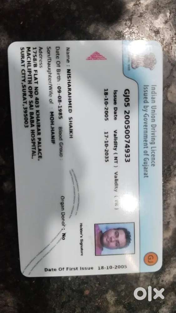 I want driving job