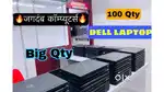 WHOLESALE - LAPTOP SALES @BEST PRICE  ## DELL LATITUDE SERIES #@#