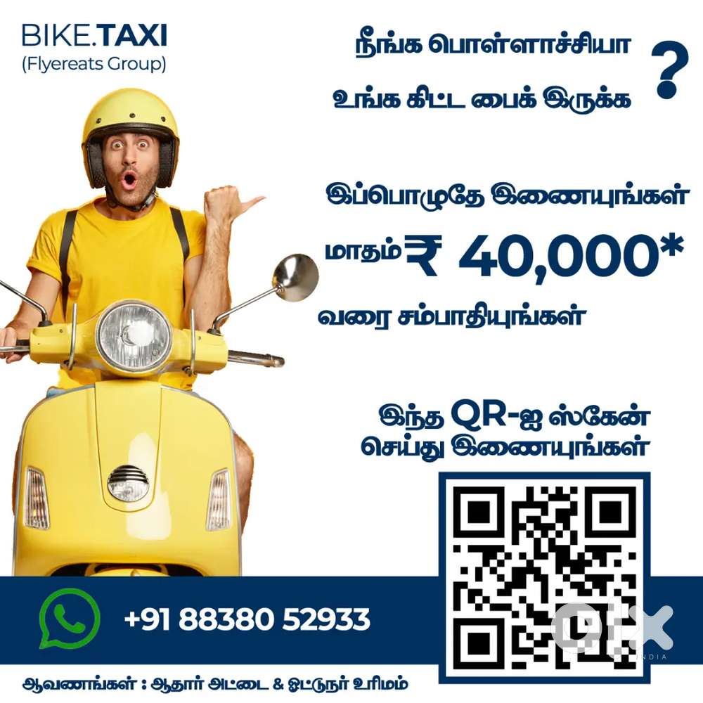 Karur - Bike Taxi riders required to join with us to earn money