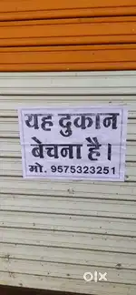 200sqf dukan bechna hai