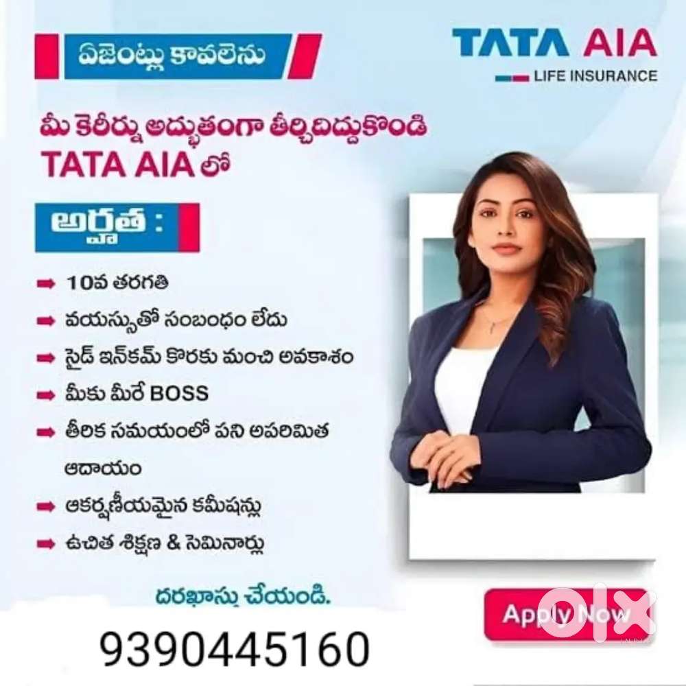 టాటా aia life insuranceలో సేల్స్ ఎగ్జిక్యూటివ్ గా పని చేయడానికి అవకాశం