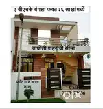 2Bhk Bungalow at 36 Lacs Boundary Wagholi CT