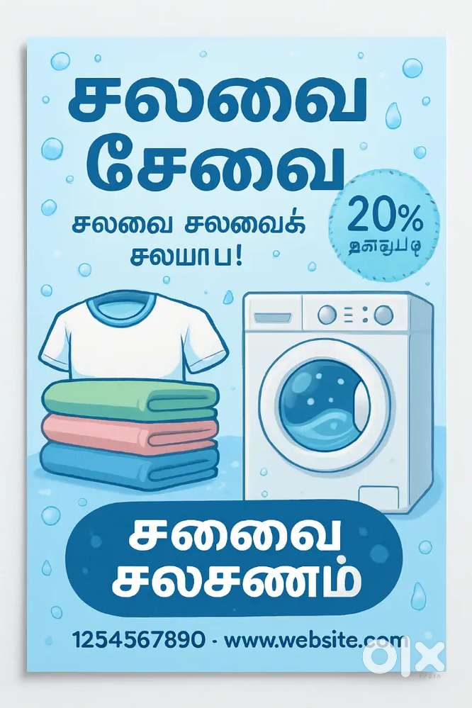 Job vacancy for laundry
