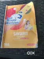Ts Inter second year books
