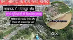 Best plot near amausi lucknow
