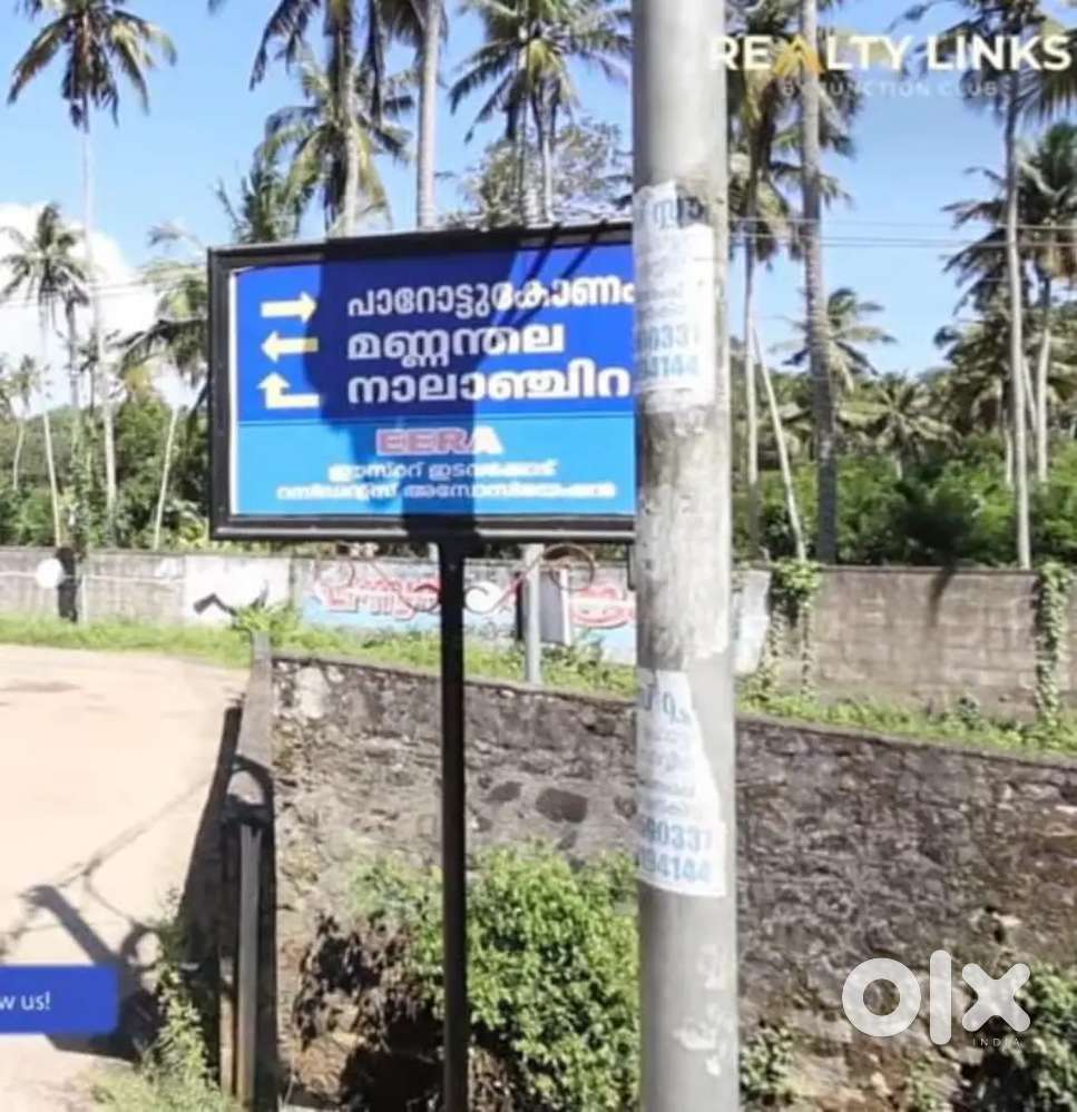 FOR SALE 6 cent House plot