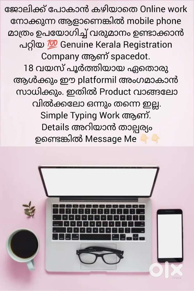 Type ചെയ്ത് കൊണ്ട് പണം നേടാം