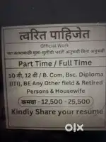 Urgent reqment