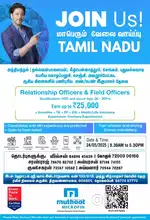 Relationship Officer