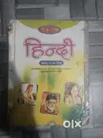 Hindi book H.M Publication