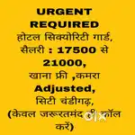 Security Jobs chandigarh 18