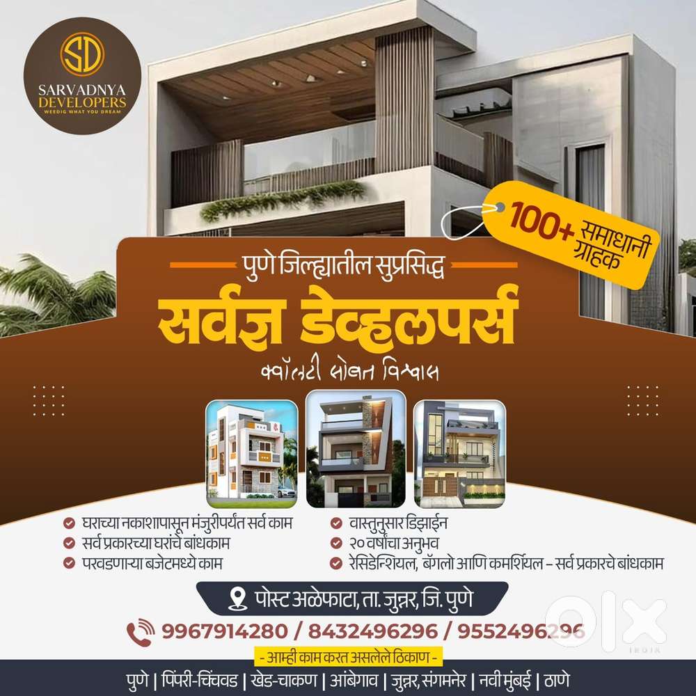 Construction of all types of Homes