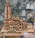 श्रीराम मंदिर