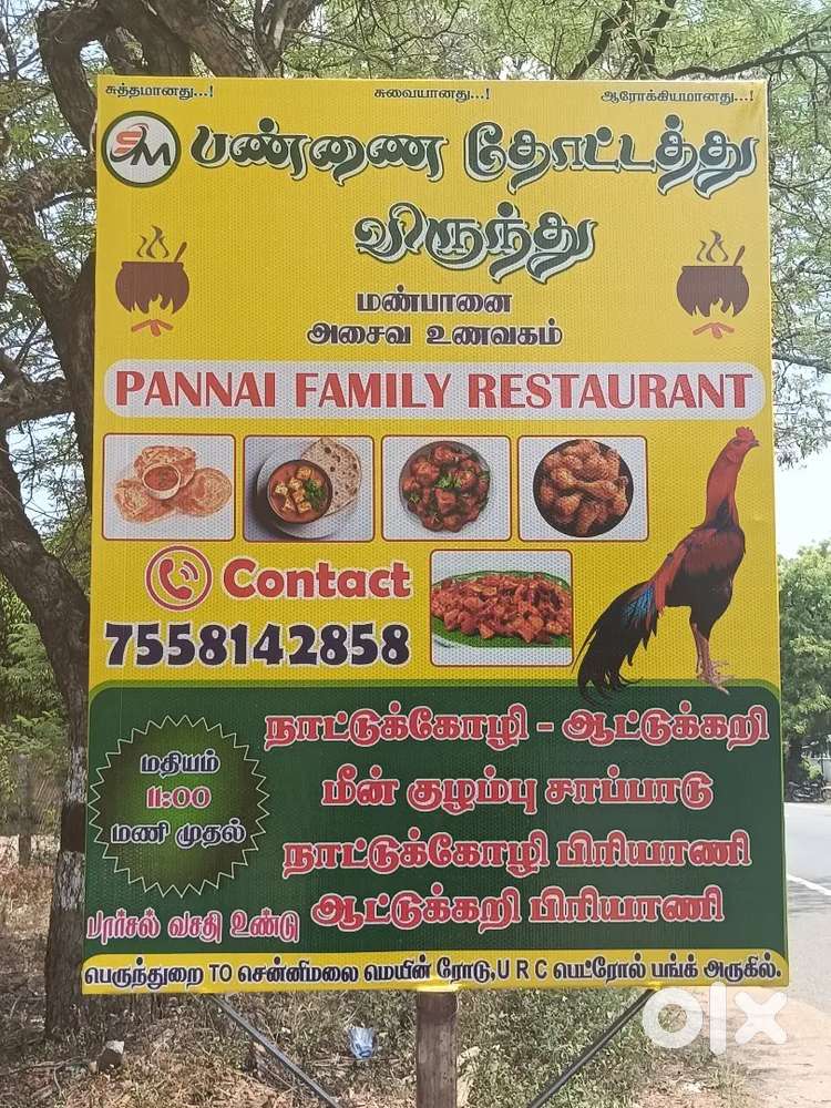 Paroda master chainese master