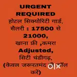 Security Guard Job chandigarh 15