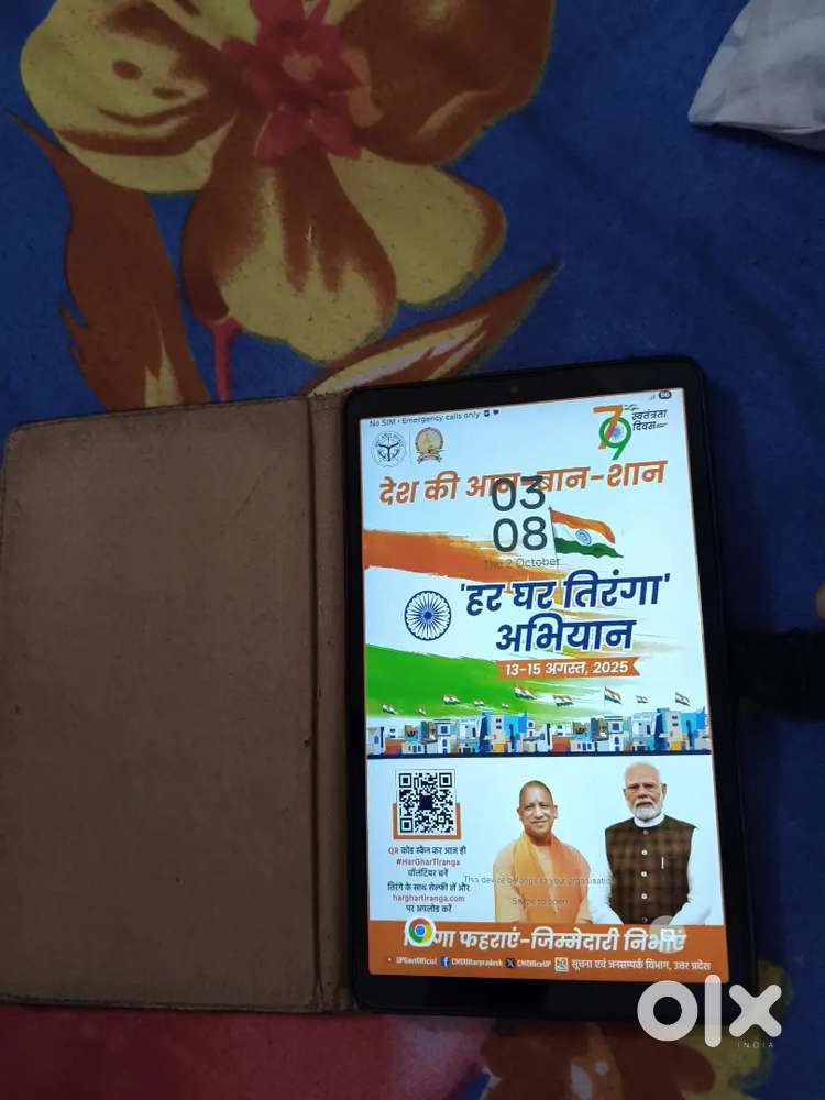 Argent bechana hai