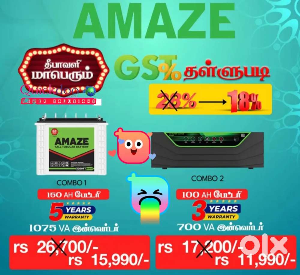 Amaze AQ 1075 Inverter compo offer