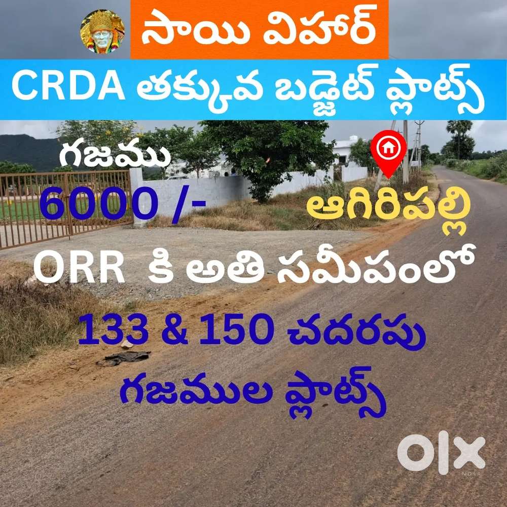 Agiripalli CRDA approved plots for sale