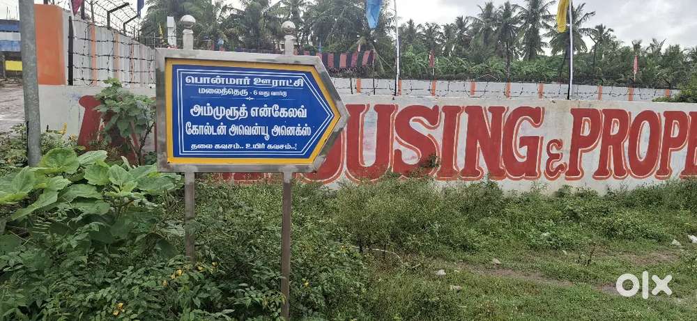 Plot for sale in ponmar