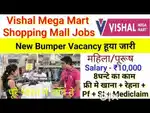New job opportunity in Shopping Mall and warehouse for