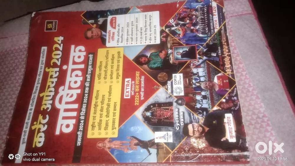 Utkarsh ki Gaurav sir ki gk book