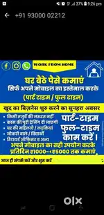 Income opportunity