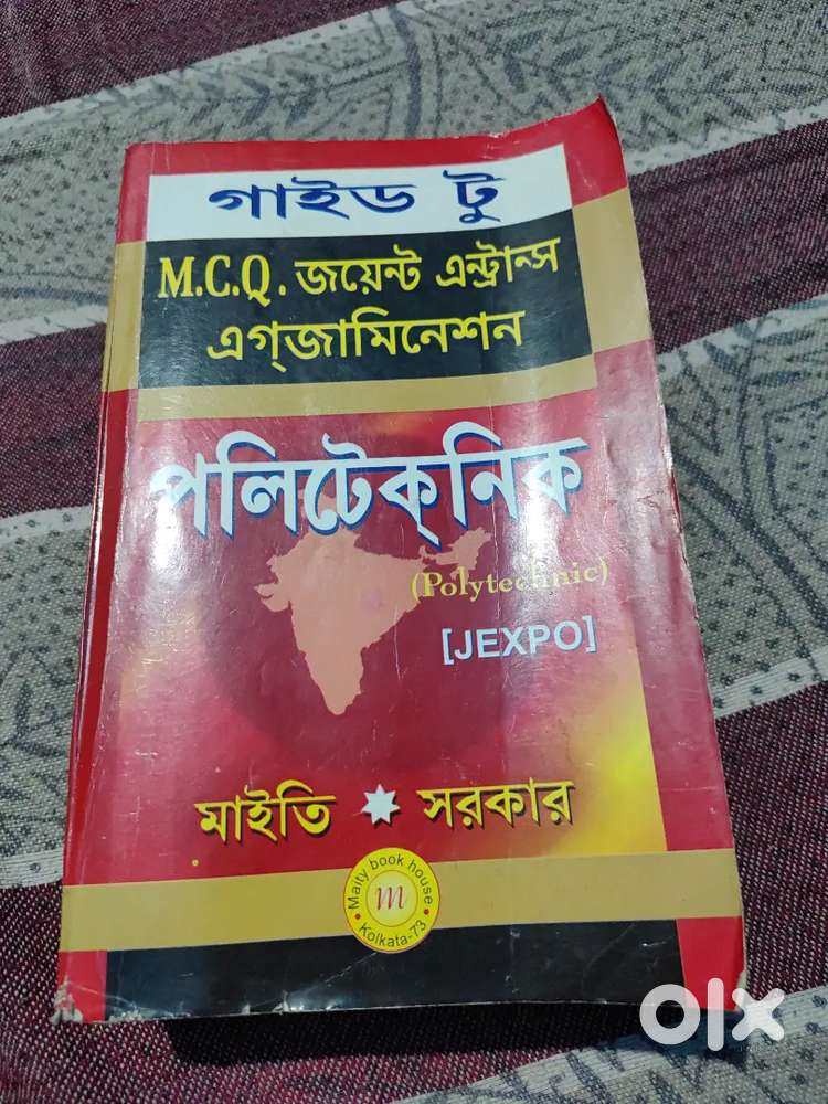 JEXPO-2020 (POLYTECHNIC) মাইতি সরকার
