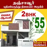 Thanjavur newbusstand( extn) super deluxe hose Only Rs.55 lacks
