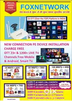 Brodband WiFi network home plan