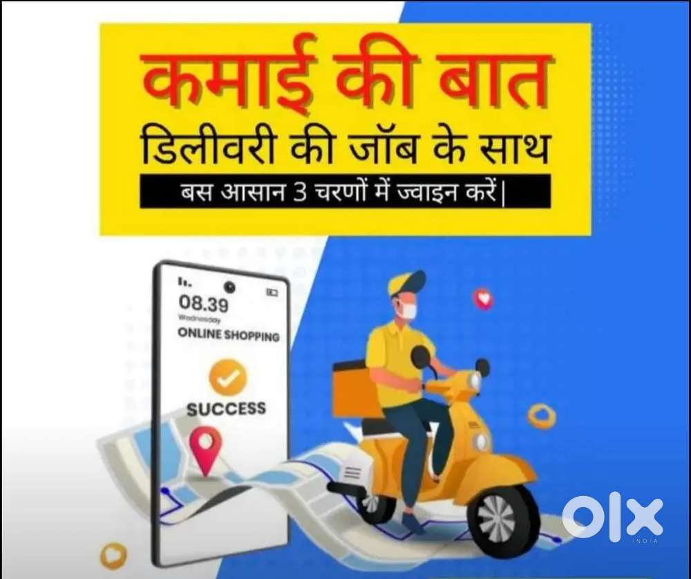 Kolkata Pizza Delivery Boy Biker Job Vacancy