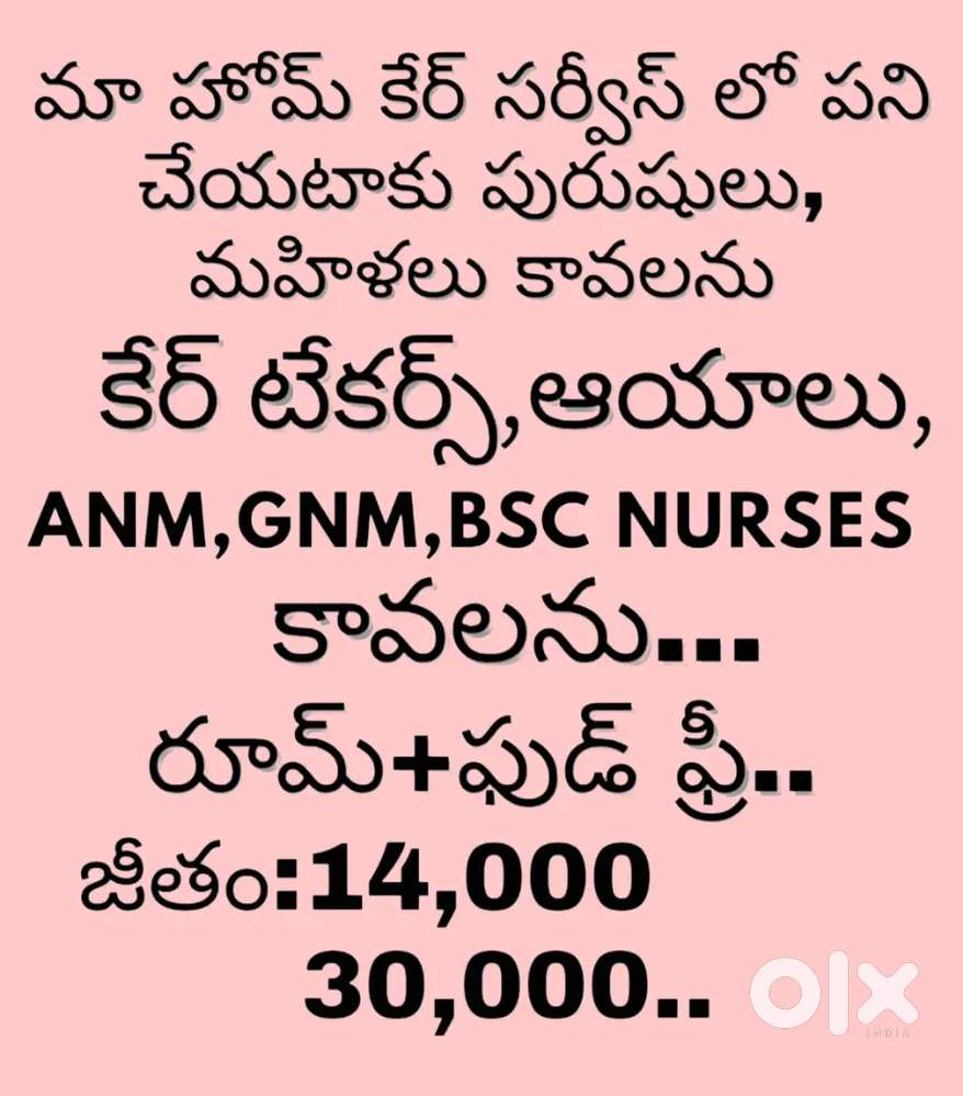 Home care nursing services