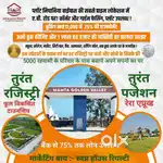 Nepaniya bypass road ki prime location par plot book kare Ab 11000 se