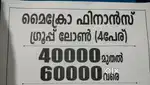 Group loan
