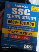 Combo books ( parmar ssc class notes )