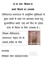 Rent for rooms boys students only.