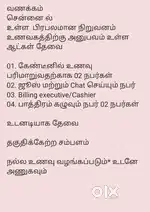 Canteen staff required