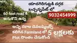 5 L అన్ని developments కల మామిడి తోటలో ఫామ్ హౌస్ facilites కల ప్లాట్
