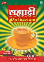 Tea தூள் ஆர்டர் எடுத்தல்