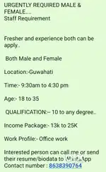Urgently required