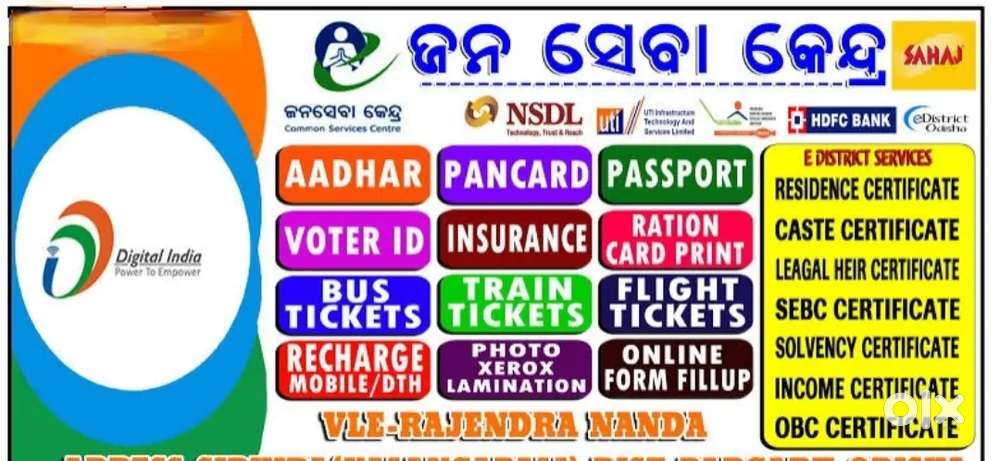 Mobile shop / CSC Centre