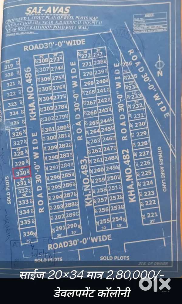 24 महीने किस्तों में प्लॉट