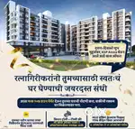 1 /2 bhk flat for sell