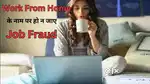 Part time work from home opportunity