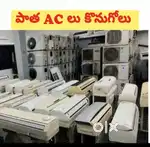 Old ACS Buyers