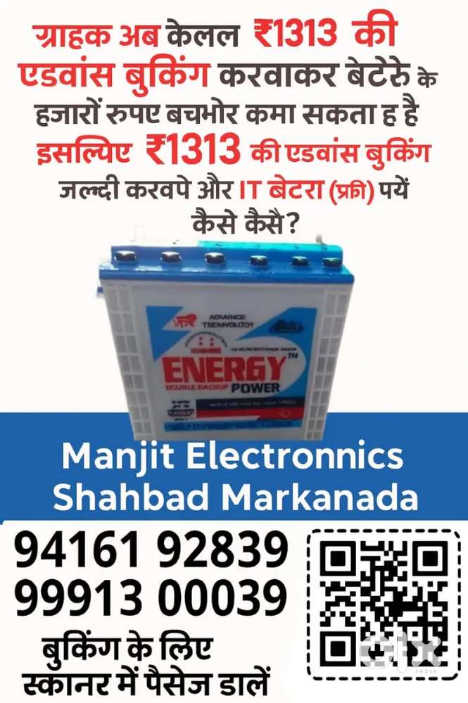 इलेक्ट्रॉनिकस इनवर्टर के आईटी बैटरे बैटरी की मार्केटिंग