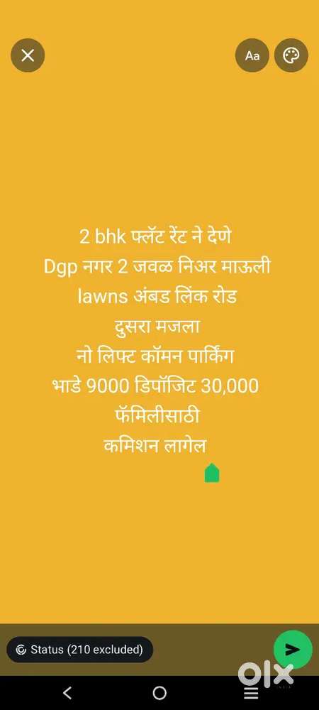 2 bhk फ्लॅट रेंट ने देणे dgp नगर 2 अंबड लिंक रोड निअर माऊली lawns